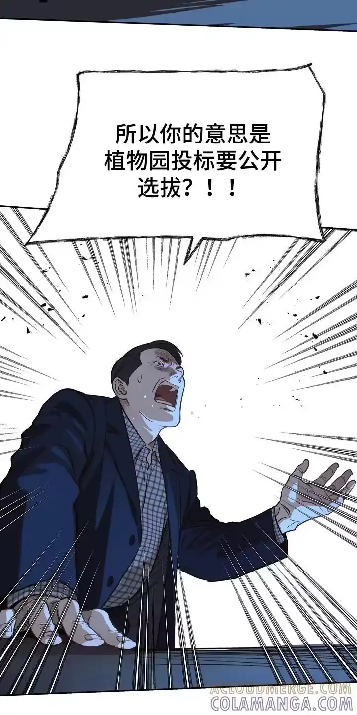 花是诱饵_h 第38章：十年合约 第15页