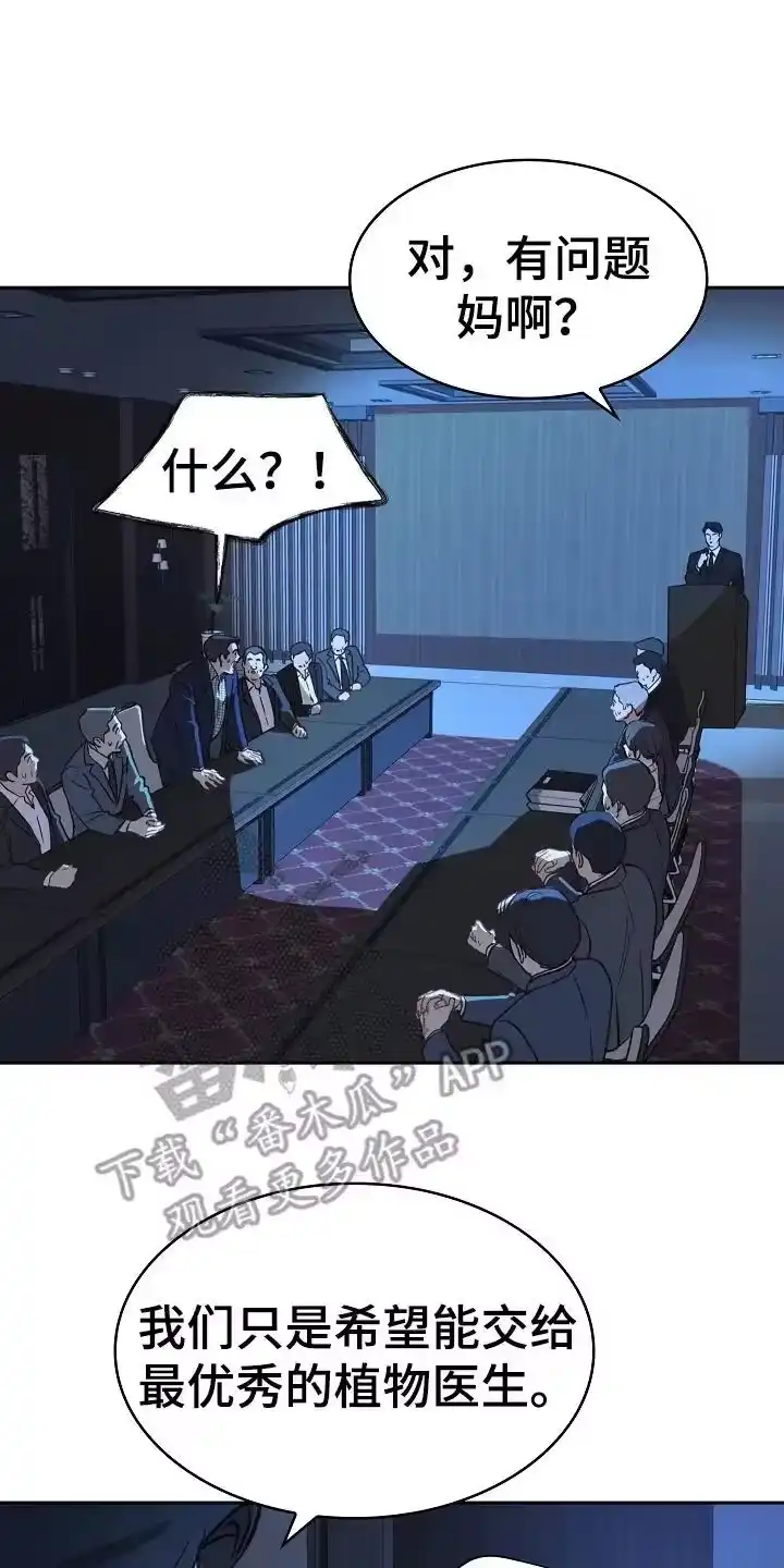 花是诱饵_h 第38章：十年合约 第16页