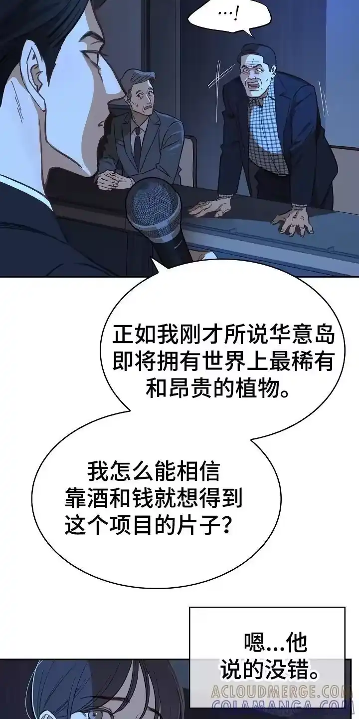 花是诱饵_h 第38章：十年合约 第17页