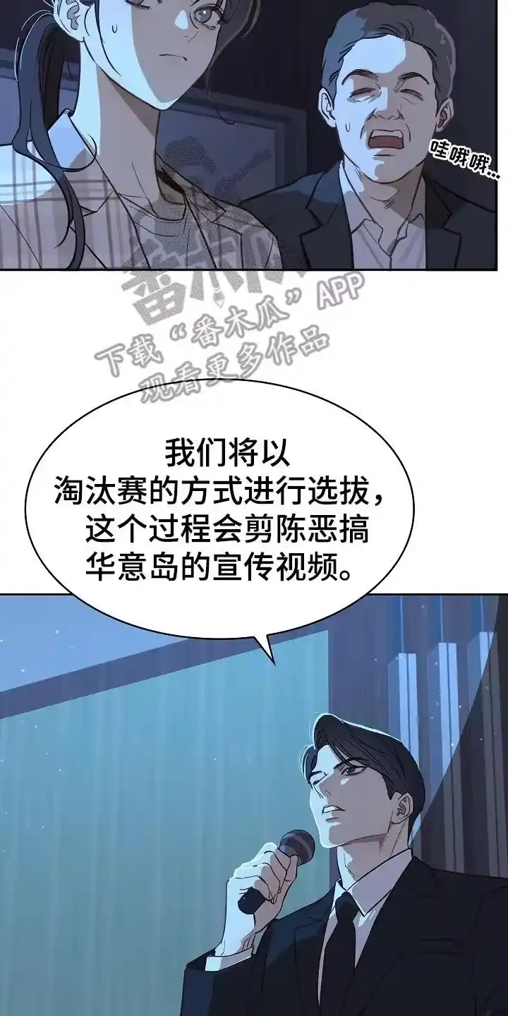 花是诱饵_h 第38章：十年合约 第18页