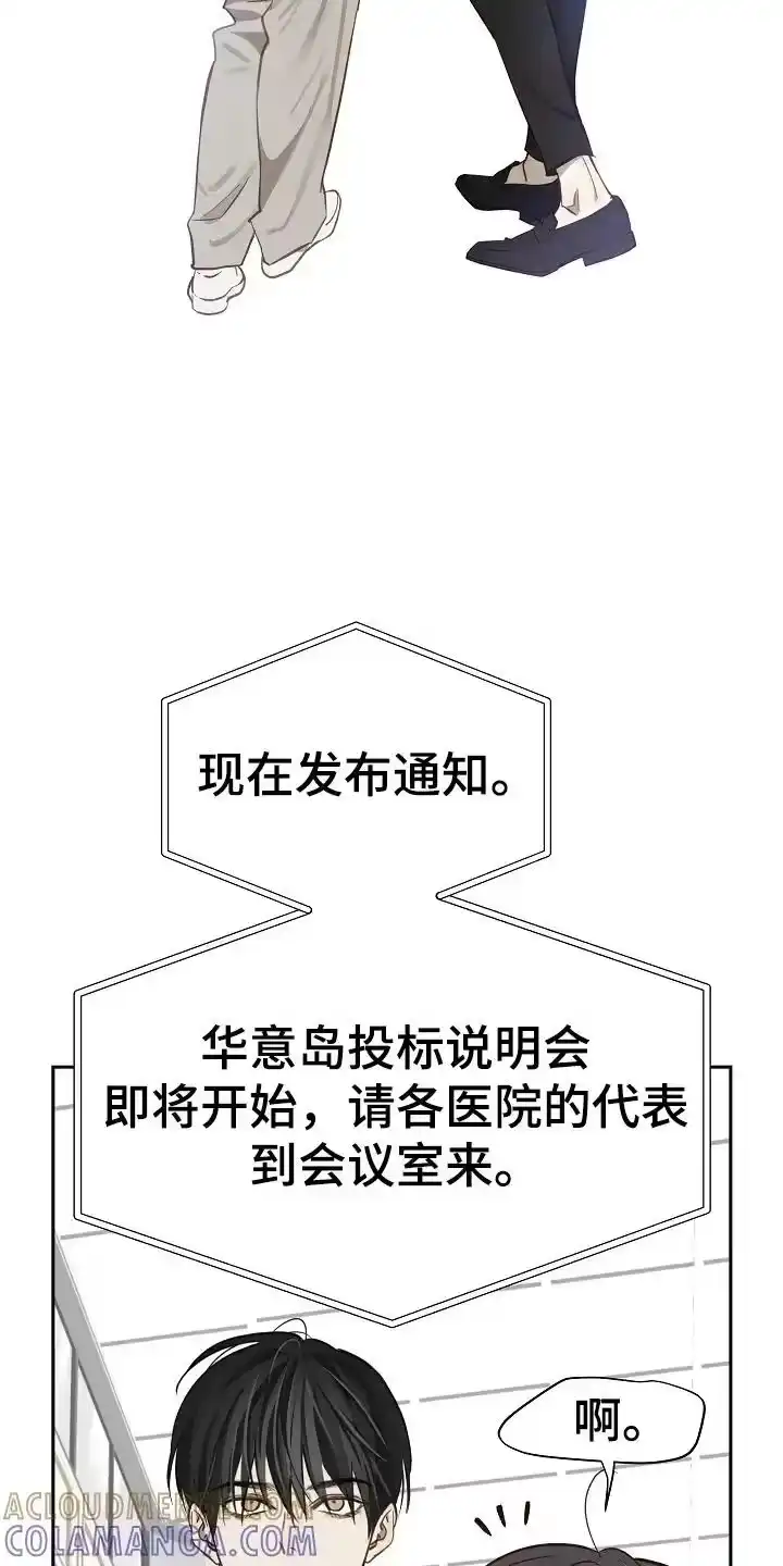 花是诱饵_h 第38章：十年合约 第5页