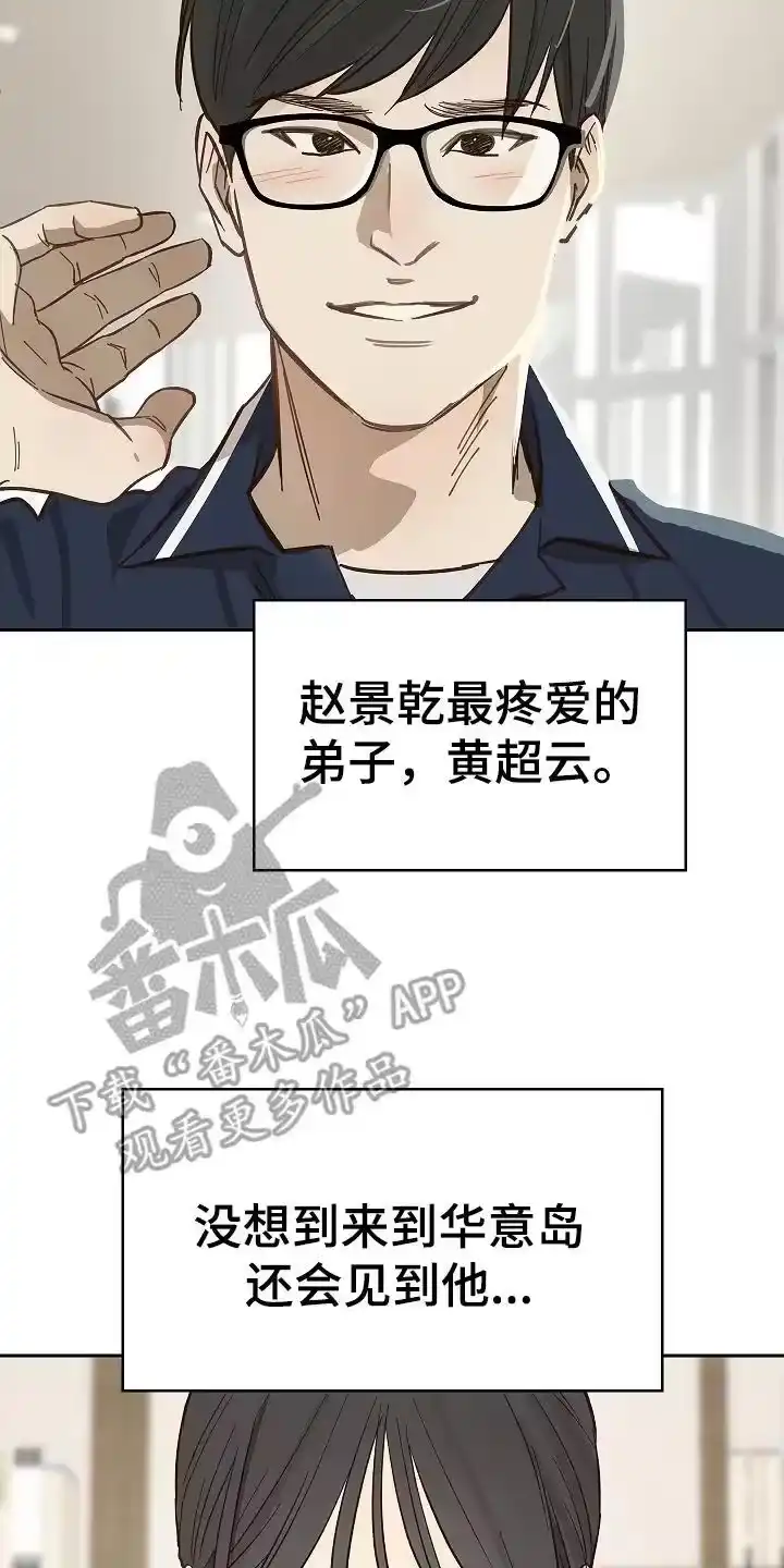 花是诱饵_h 第39章：弟子 第10页