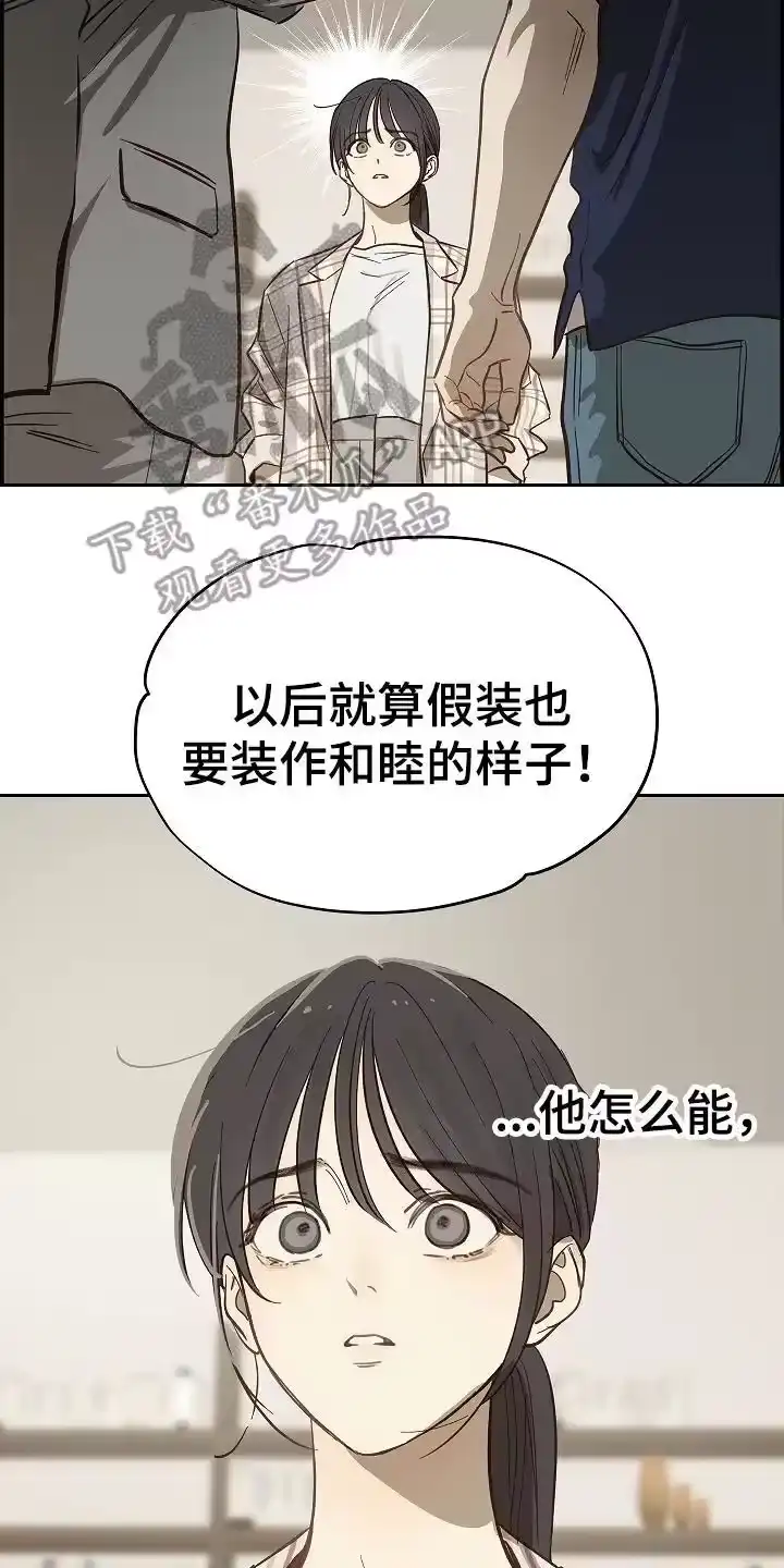 花是诱饵_h 第39章：弟子 第12页