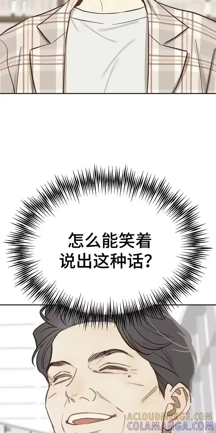 花是诱饵_h 第39章：弟子 第13页