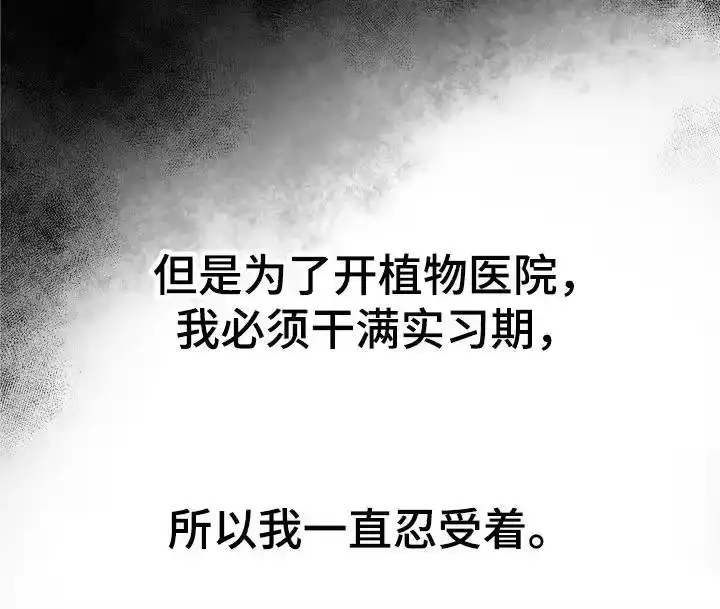 花是诱饵_h 第39章：弟子 第16页
