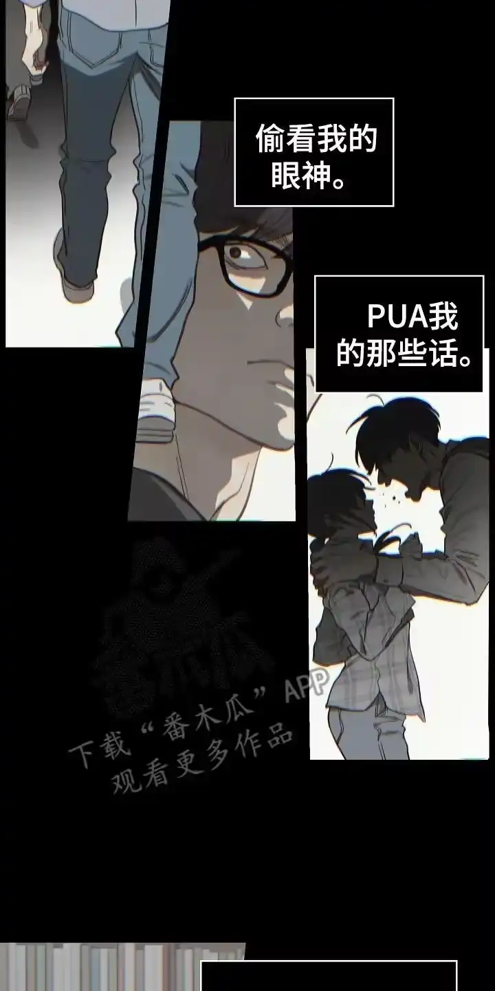 花是诱饵_h 第39章：弟子 第20页