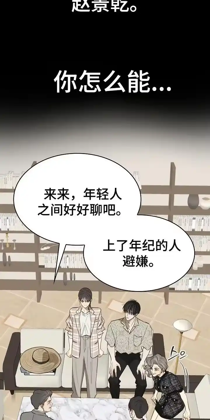 花是诱饵_h 第39章：弟子 第22页