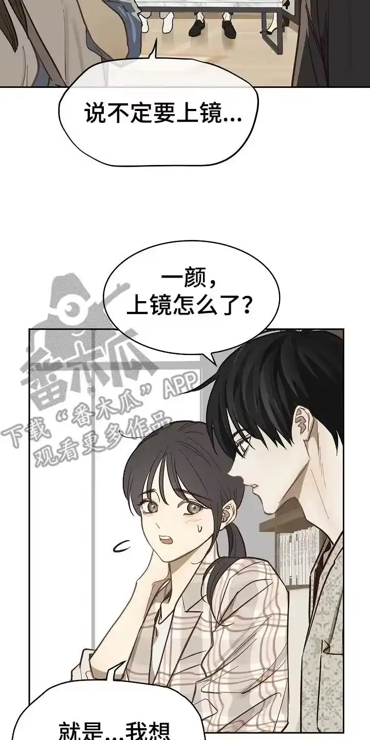 花是诱饵_h 第39章：弟子 第4页