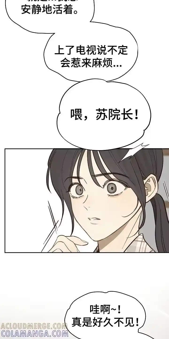 花是诱饵_h 第39章：弟子 第5页