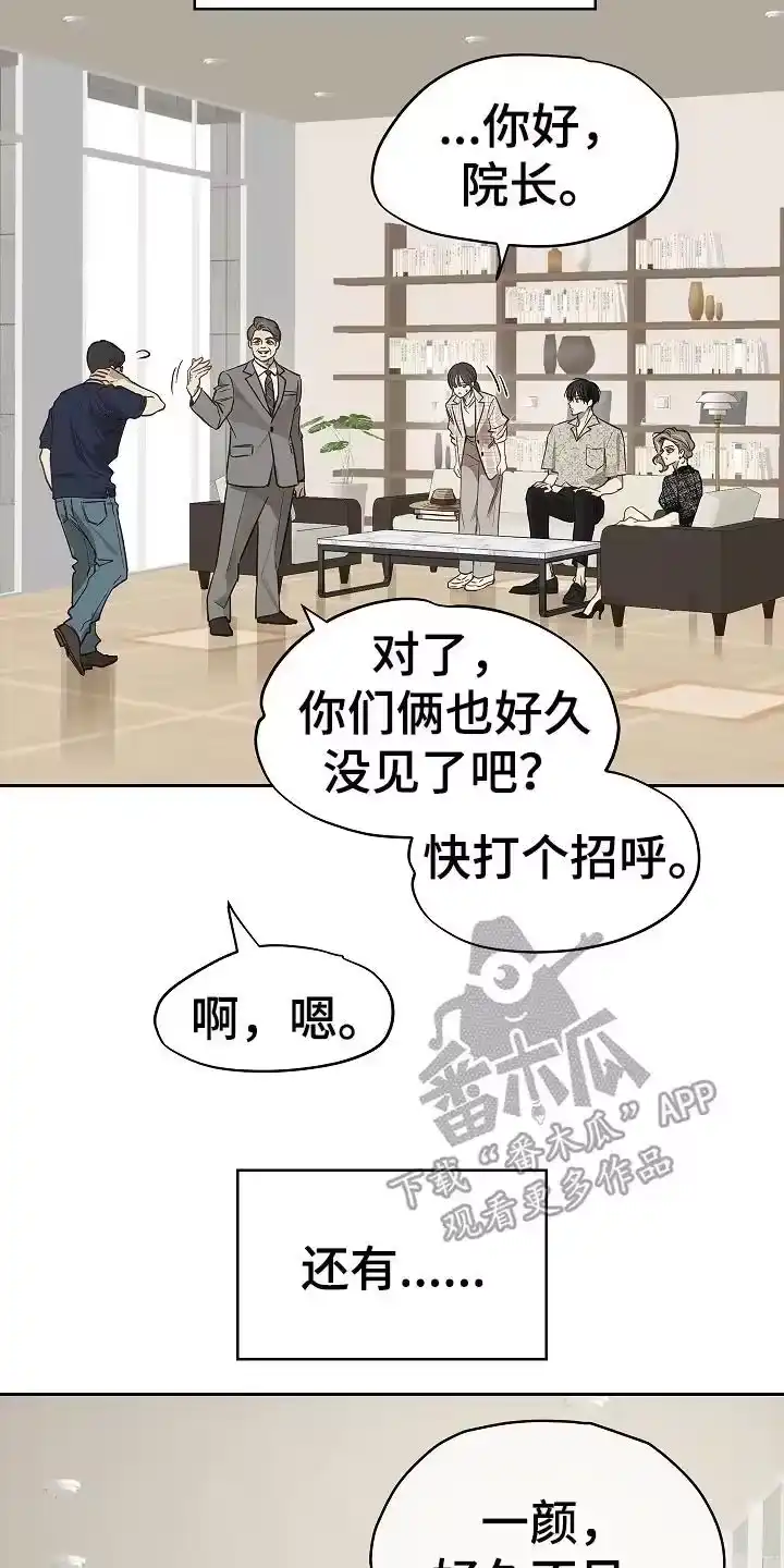 花是诱饵_h 第39章：弟子 第8页
