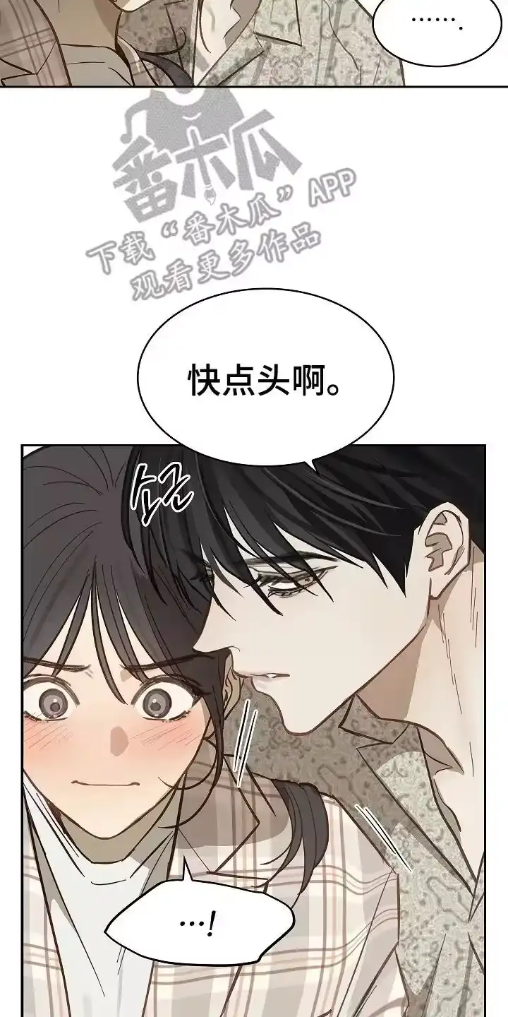 花是诱饵_h 第40章：块点头 第16页