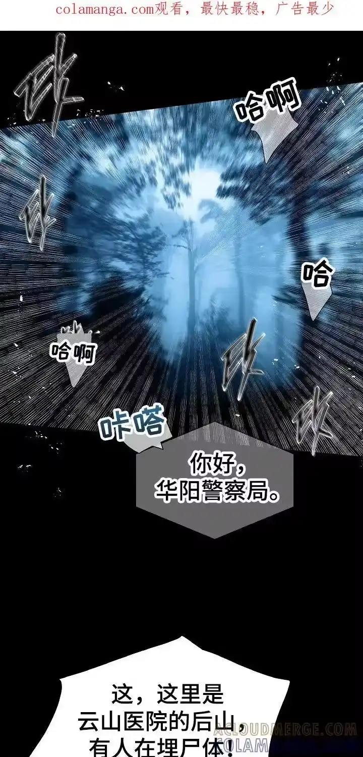 花是诱饵_h 第3章：偷袭 第1页