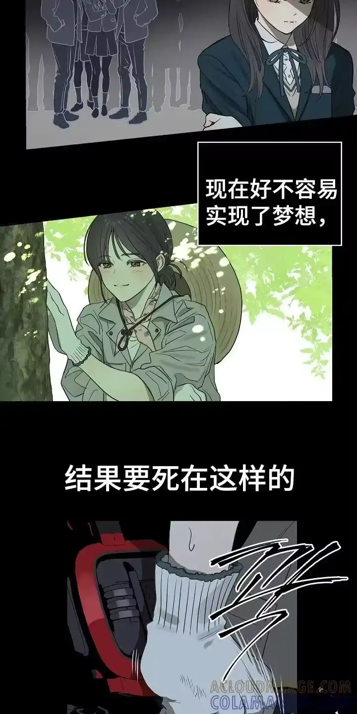 花是诱饵_h 第3章：偷袭 第11页
