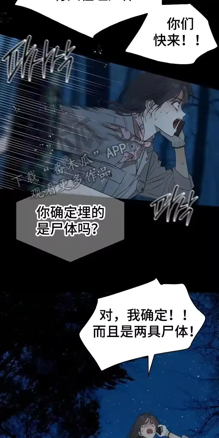 花是诱饵_h 第3章：偷袭 第2页