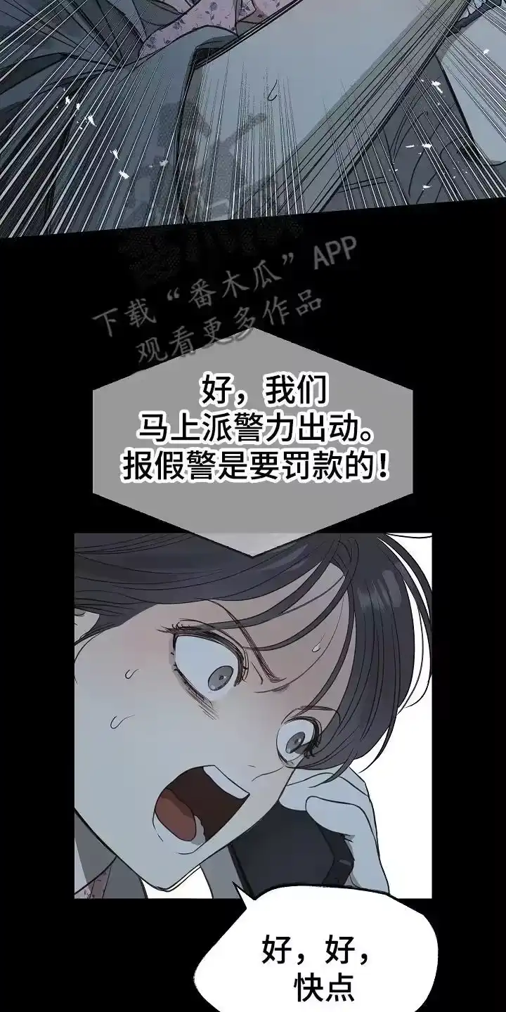 花是诱饵_h 第3章：偷袭 第4页