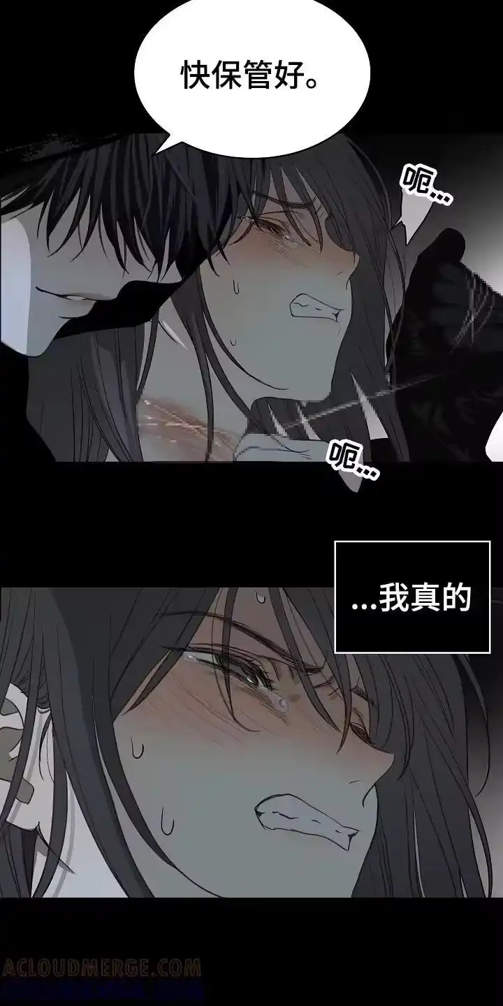 花是诱饵_h 第3章：偷袭 第9页
