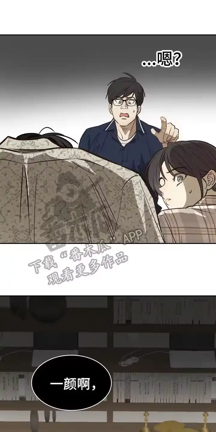 花是诱饵_h 第41章：逃离 第12页