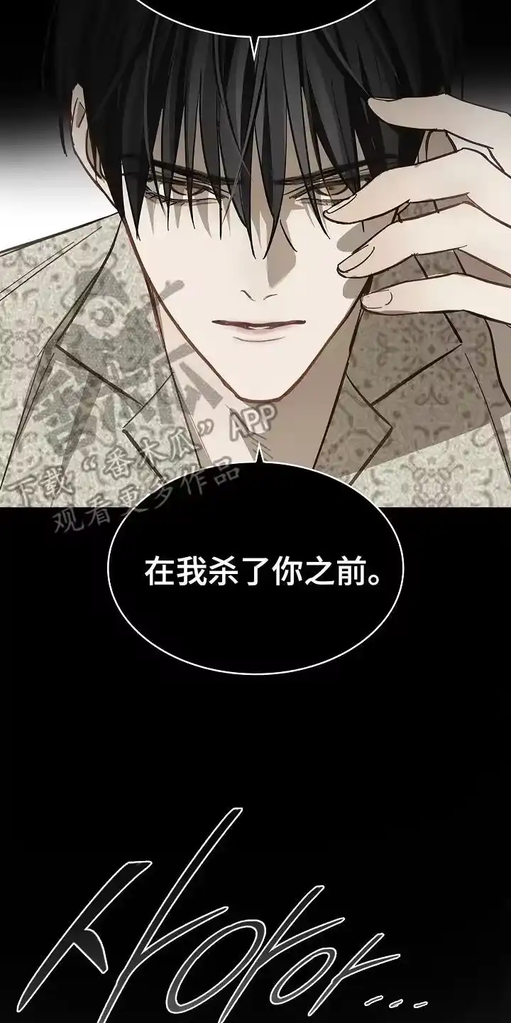 花是诱饵_h 第41章：逃离 第14页