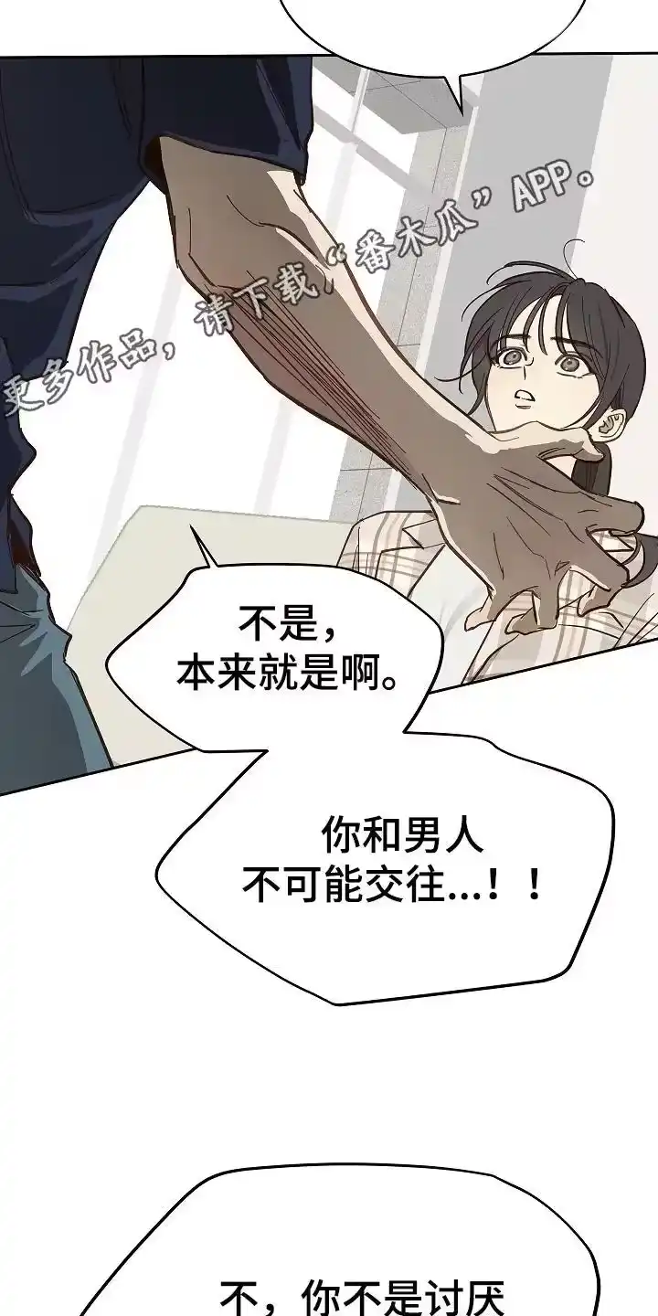 花是诱饵_h 第41章：逃离 第2页