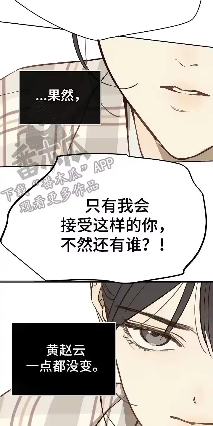 花是诱饵_h 第41章：逃离 第4页