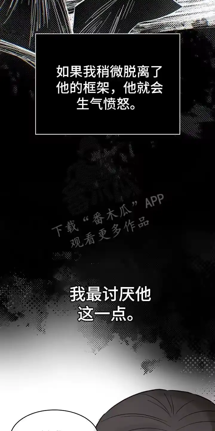 花是诱饵_h 第41章：逃离 第6页