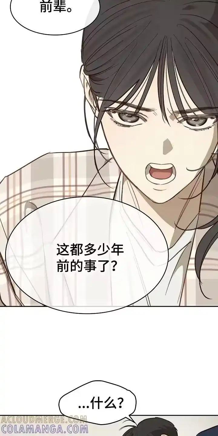 花是诱饵_h 第41章：逃离 第7页