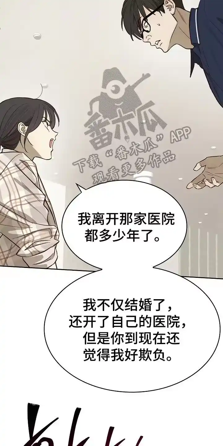 花是诱饵_h 第41章：逃离 第8页