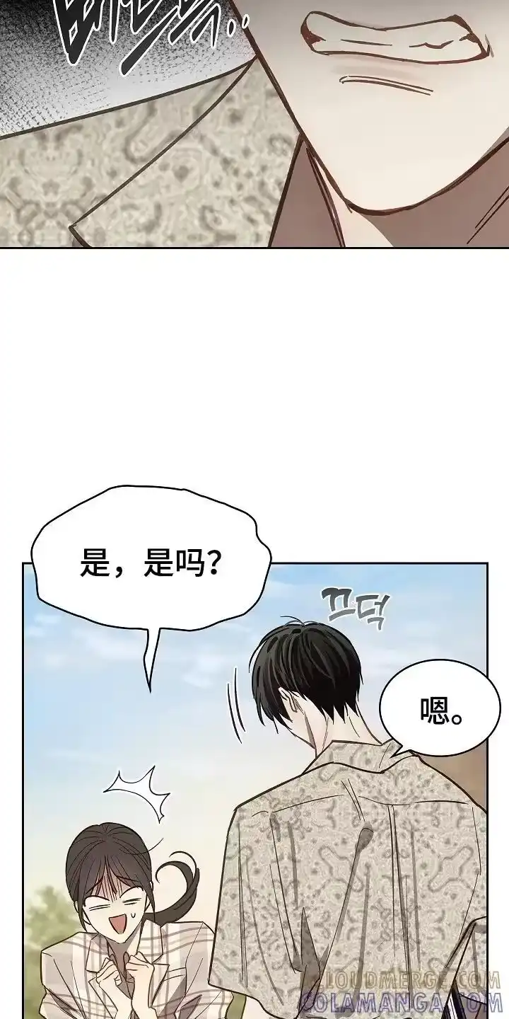 花是诱饵_h 第42章：参加选拔 第11页