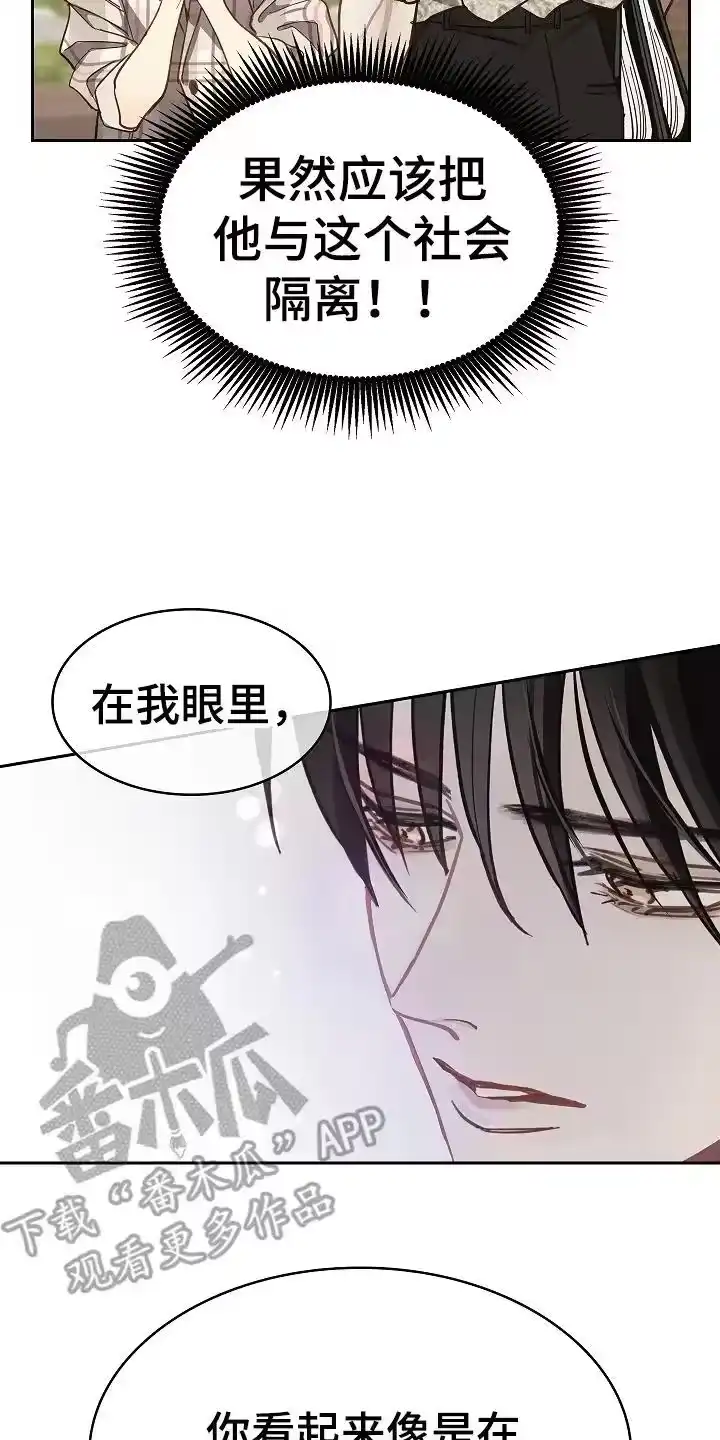 花是诱饵_h 第42章：参加选拔 第12页