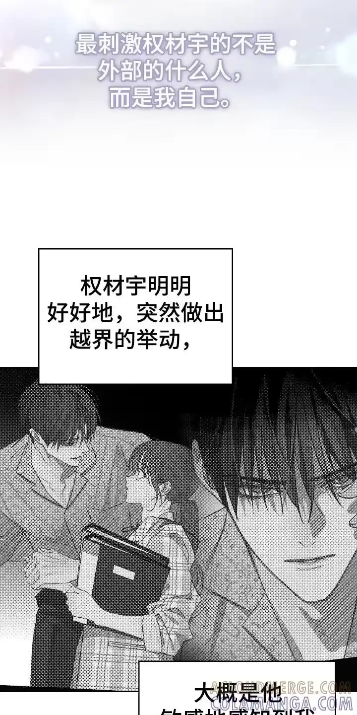 花是诱饵_h 第42章：参加选拔 第15页