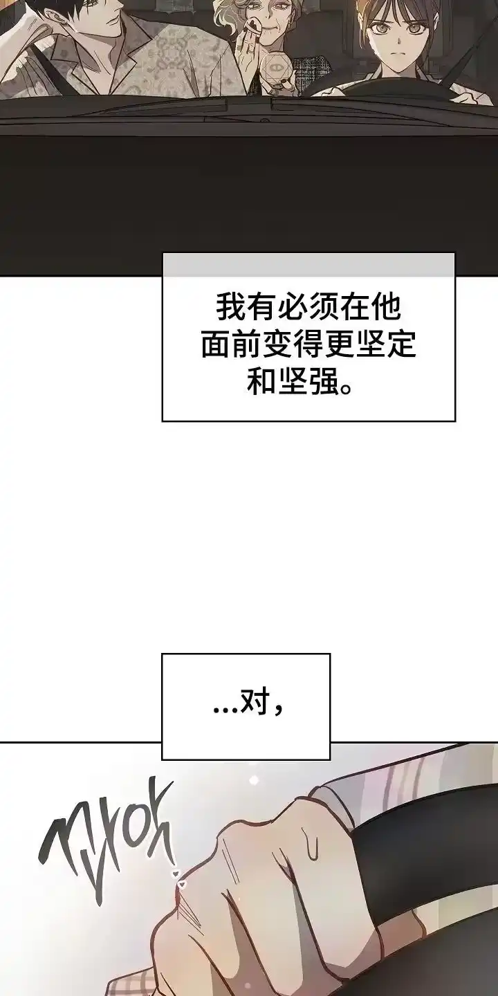 花是诱饵_h 第42章：参加选拔 第18页