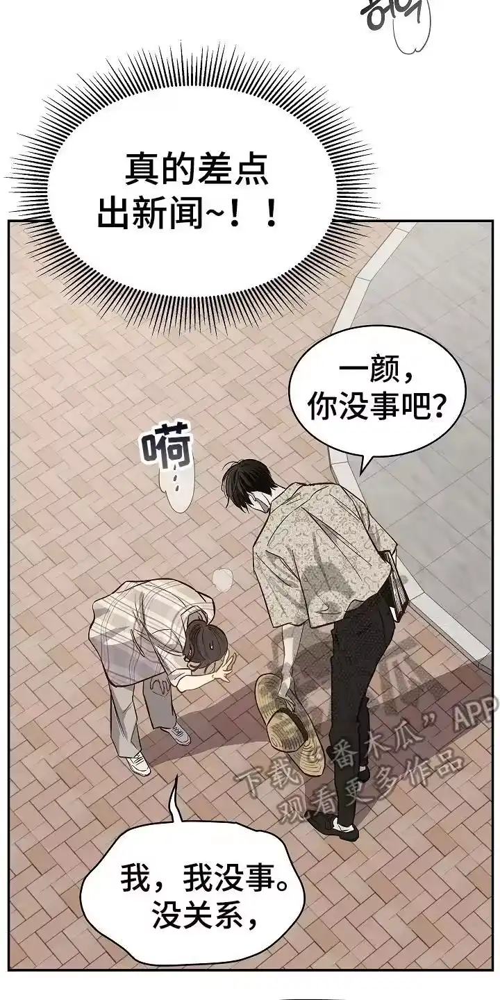 花是诱饵_h 第42章：参加选拔 第6页