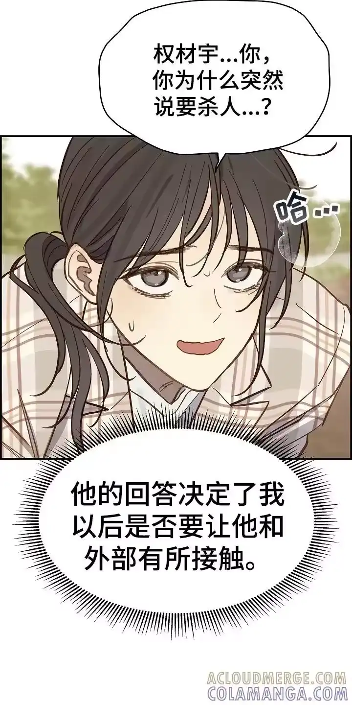花是诱饵_h 第42章：参加选拔 第7页