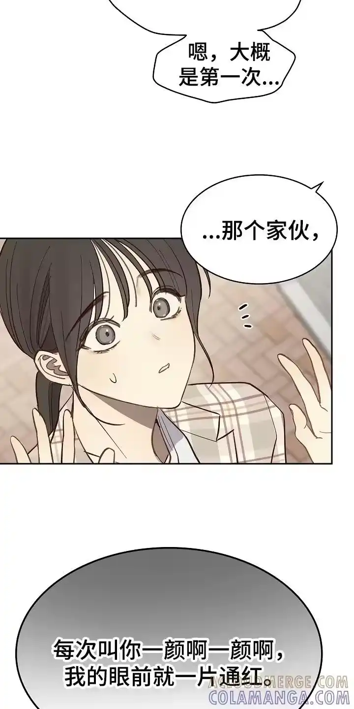 花是诱饵_h 第42章：参加选拔 第9页