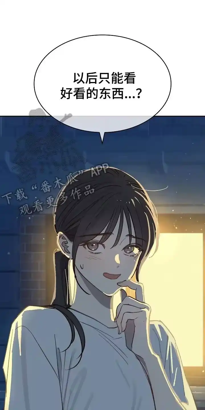 花是诱饵_h 第43章：帮你洗吗 第10页