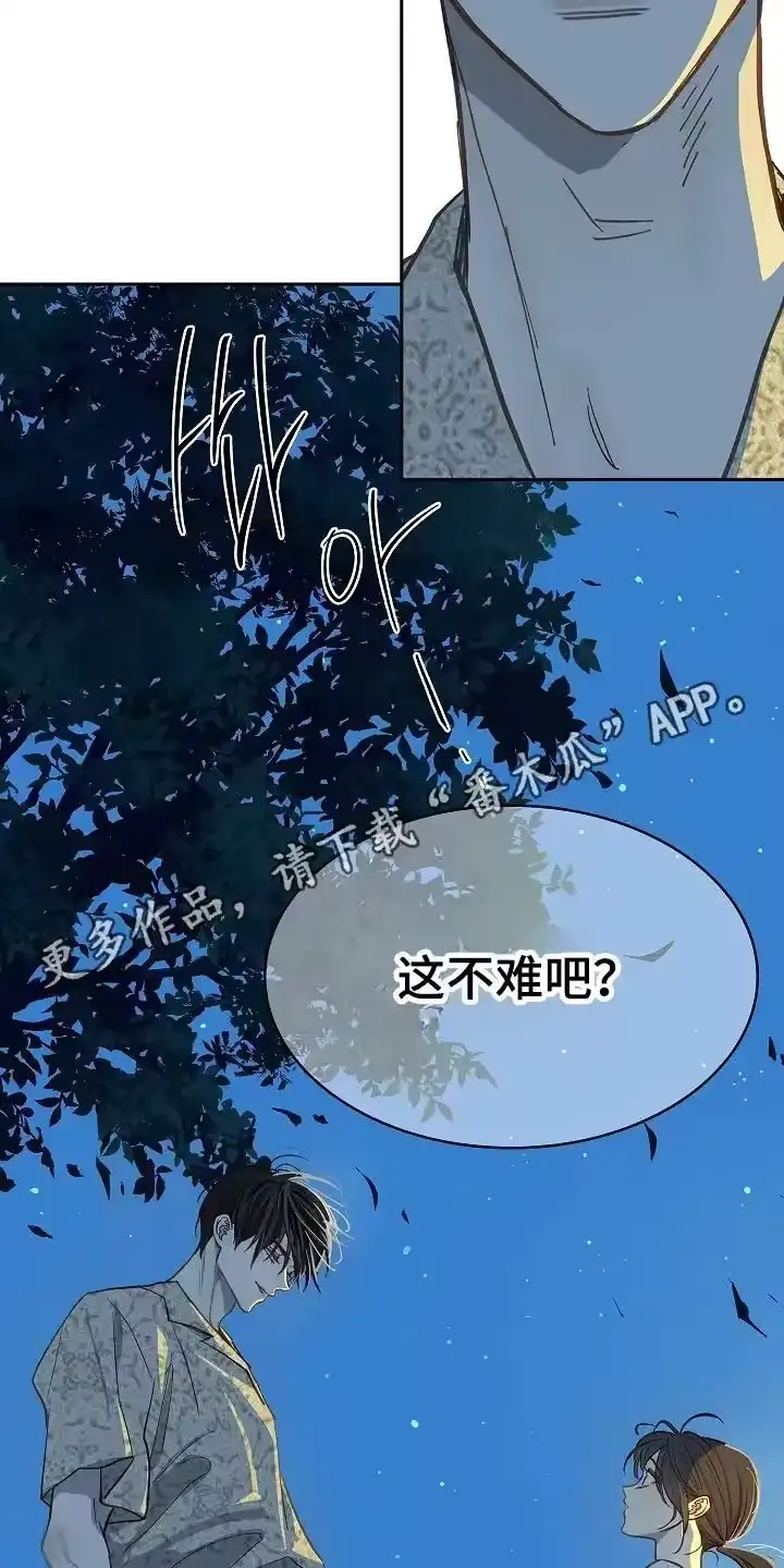 花是诱饵_h 第43章：帮你洗吗 第12页