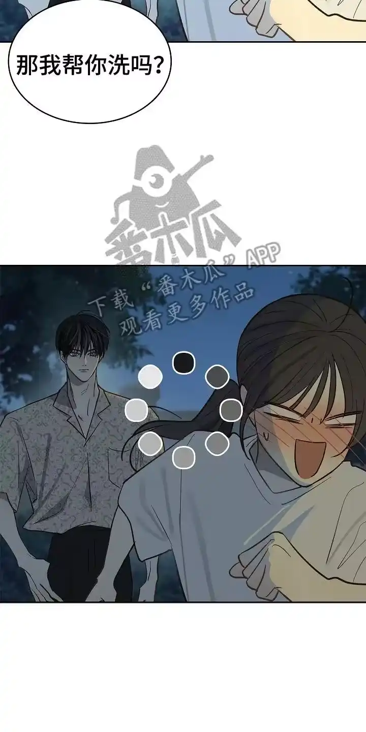 花是诱饵_h 第43章：帮你洗吗 第16页