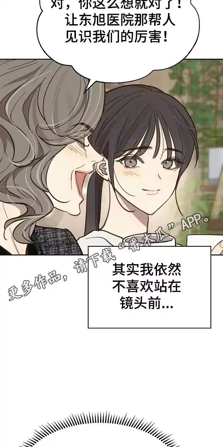 花是诱饵_h 第43章：帮你洗吗 第2页
