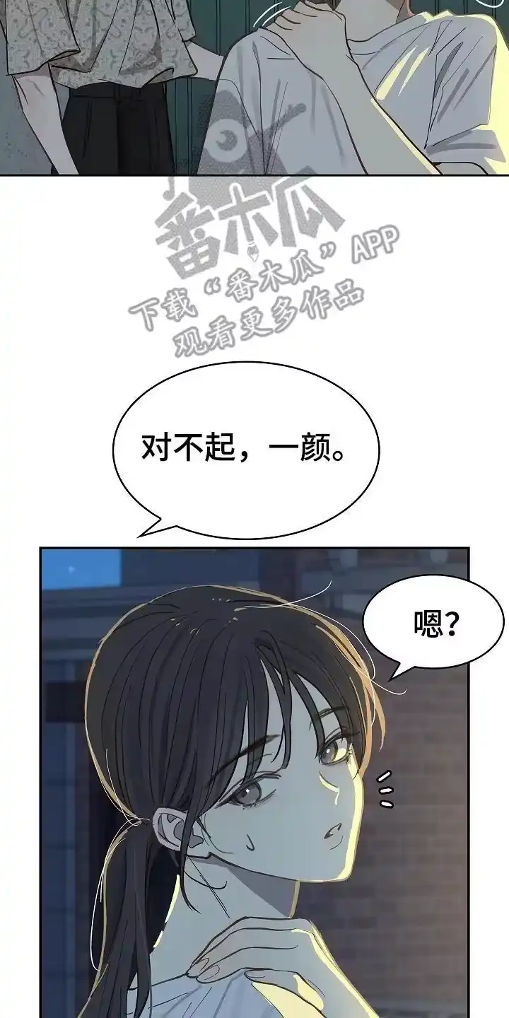 花是诱饵_h 第43章：帮你洗吗 第6页