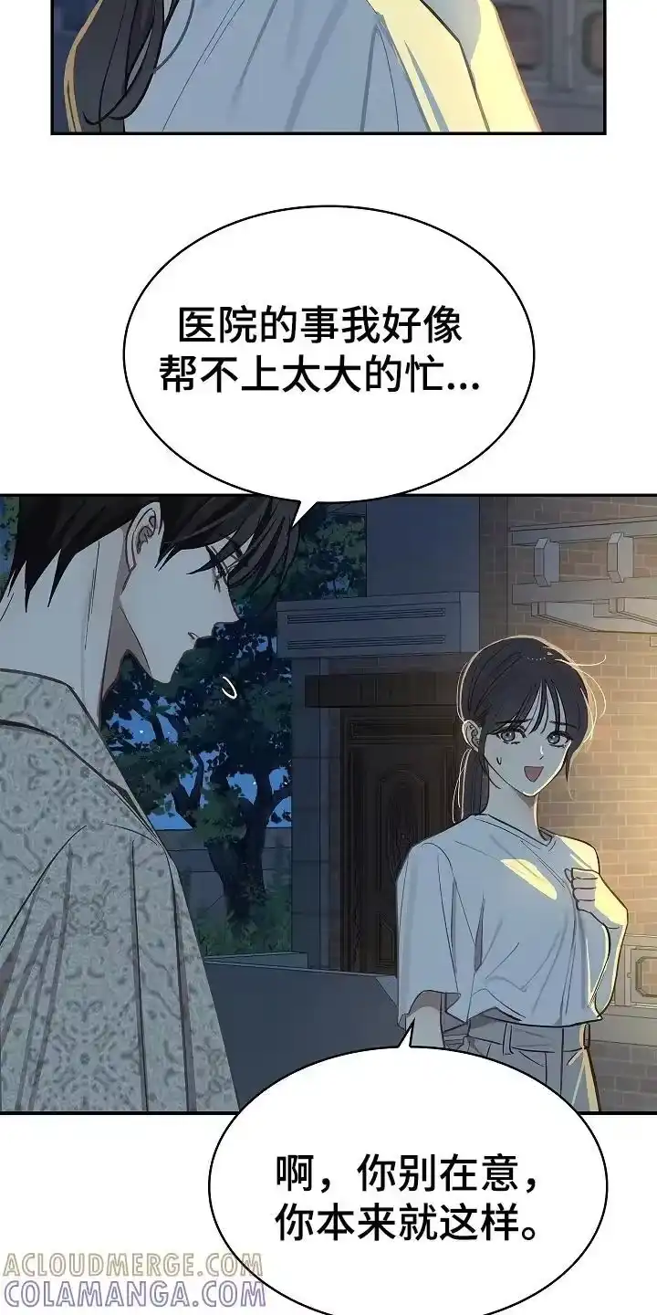 花是诱饵_h 第43章：帮你洗吗 第7页