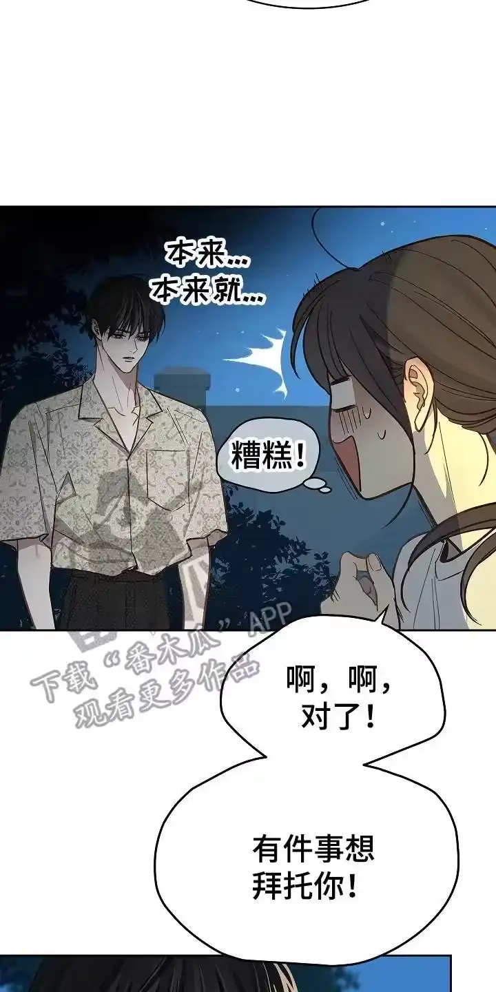 花是诱饵_h 第43章：帮你洗吗 第8页