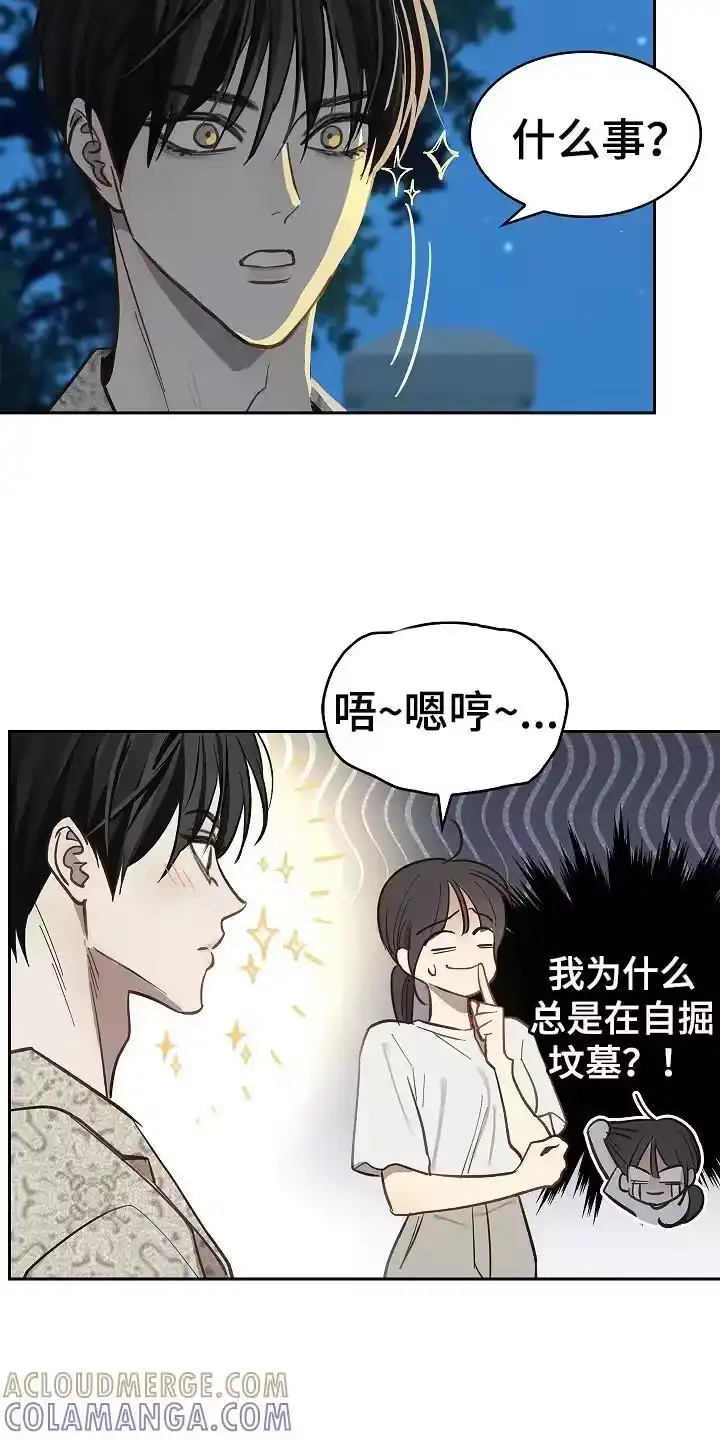 花是诱饵_h 第43章：帮你洗吗 第9页
