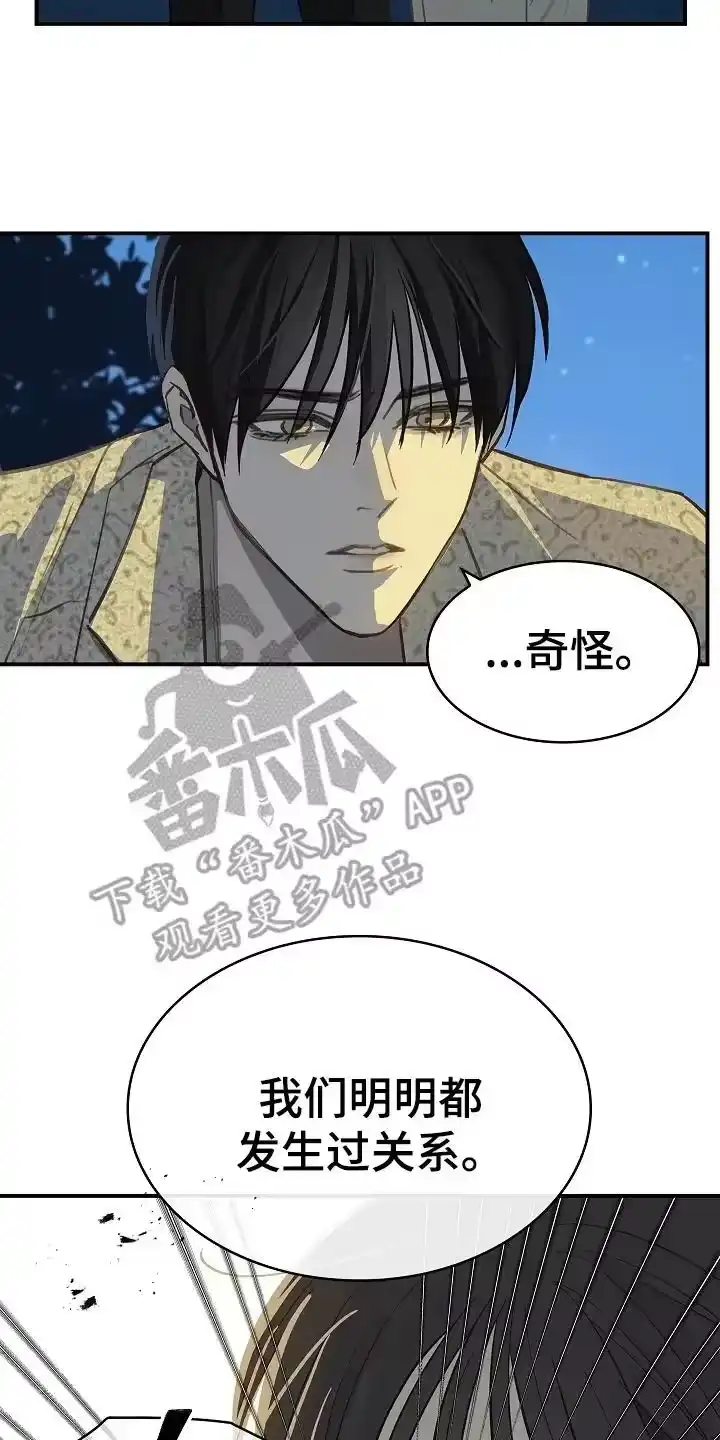 花是诱饵_h 第44章：突然变聪明 第10页