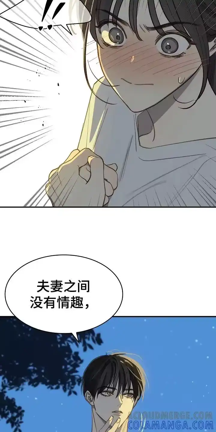 花是诱饵_h 第44章：突然变聪明 第11页