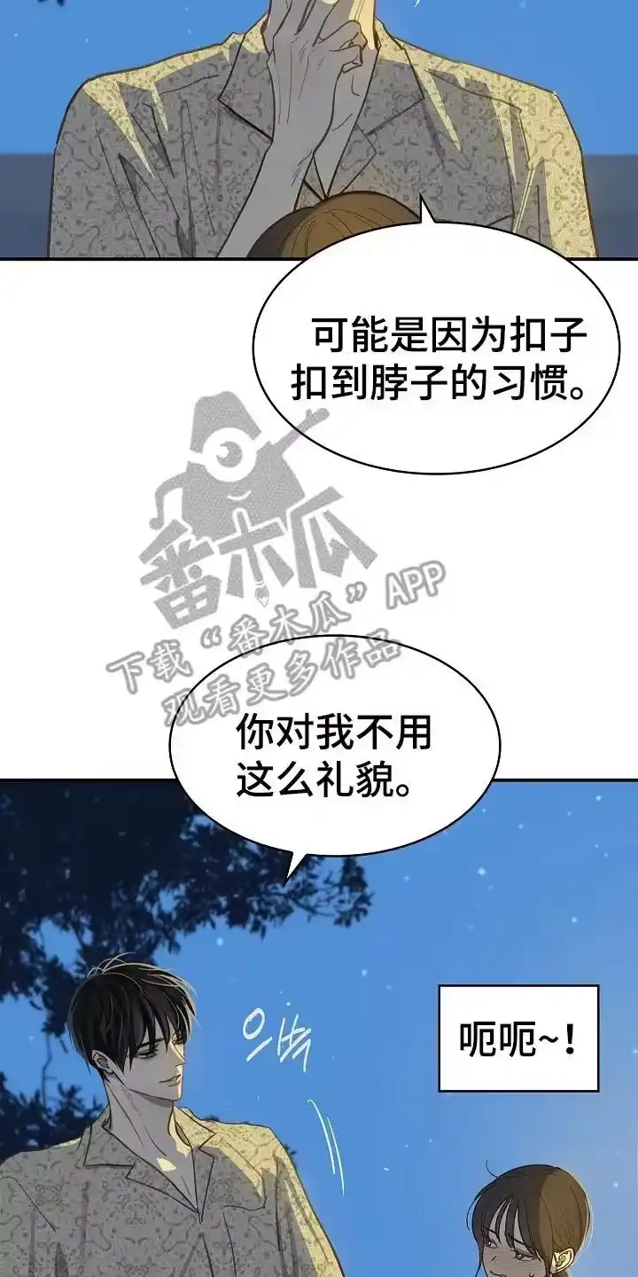 花是诱饵_h 第44章：突然变聪明 第12页