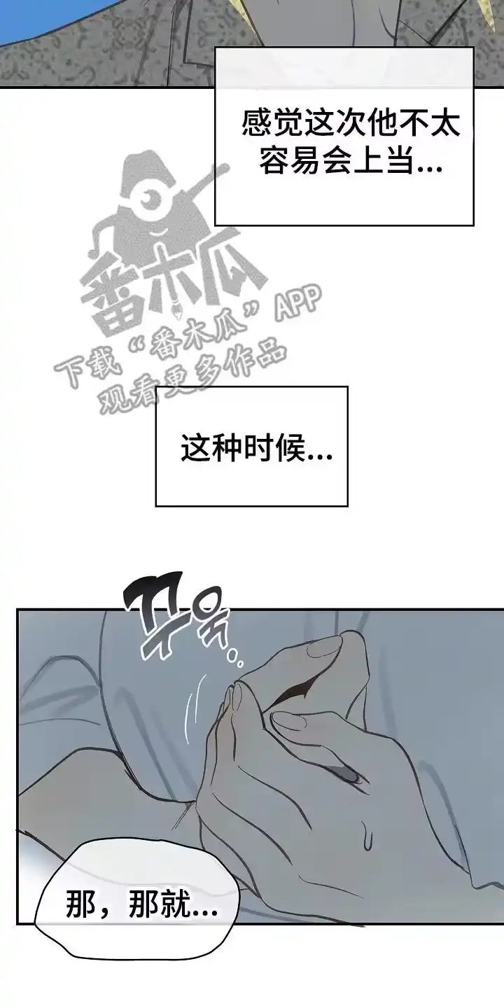 花是诱饵_h 第44章：突然变聪明 第14页