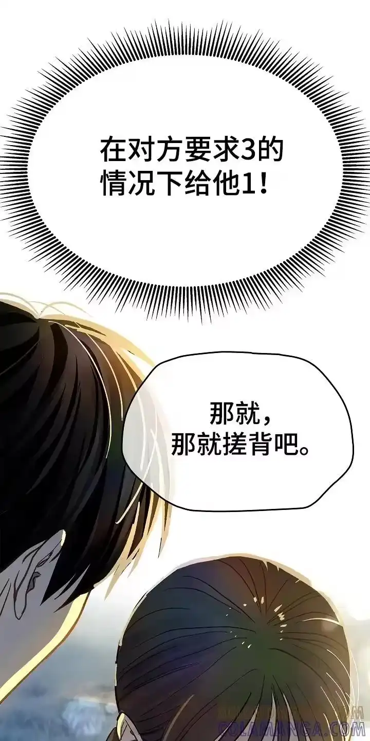 花是诱饵_h 第44章：突然变聪明 第15页