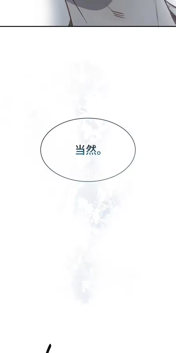 花是诱饵_h 第44章：突然变聪明 第18页