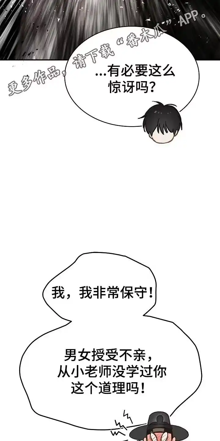 花是诱饵_h 第44章：突然变聪明 第2页