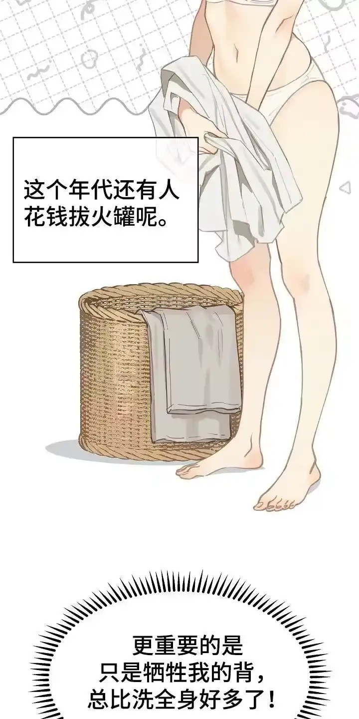 花是诱饵_h 第44章：突然变聪明 第20页